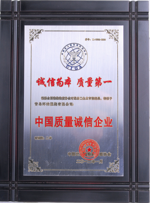 公司榮譽