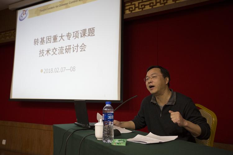 轉(zhuǎn)基因產(chǎn)品食用安全評價技術(shù)交流會在天津市疾控中心舉行