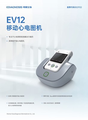 明德生物兩項產品獲評2017年度武漢市創新產品