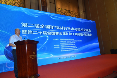 第二屆全國礦物材料學(xué)術(shù)與技術(shù)交流會(huì)暨第二十屆全國非金屬礦加工利用技術(shù)交流會(huì)在江蘇連云港成功召開!