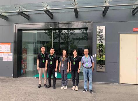 深化檢驗檢測技術(shù)交流合作共促光伏組件產(chǎn)品提質(zhì)創(chuàng)新cpvt應邀參加通威