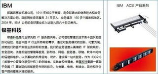 IBM ACS產品技術研討會寧波專場圓滿成功，技術交流成果豐碩